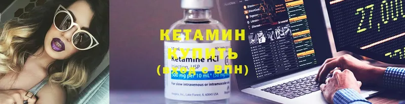 КЕТАМИН VHQ  где купить наркотик  Волоколамск 