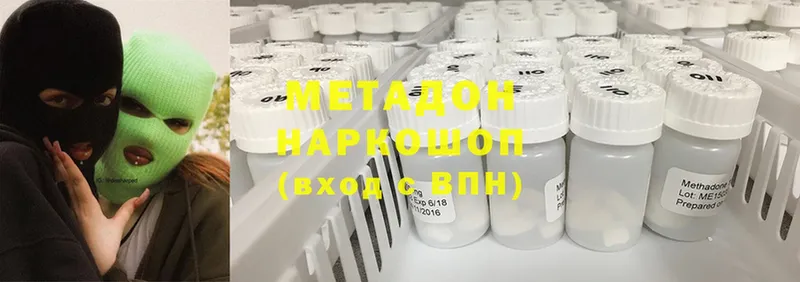 где можно купить наркотик  Волоколамск  МЕТАДОН methadone 